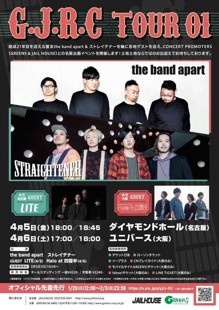 「G.J.R.C TOUR 01」フライヤー