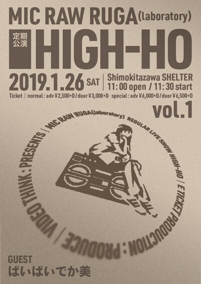 MIC RAW RUGA(laboratory) 定期公演「HIGH-HO vol.1」フライヤー。