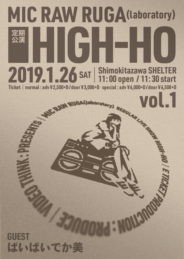MIC RAW RUGA(laboratory) 定期公演「HIGH-HO vol.1」フライヤー。