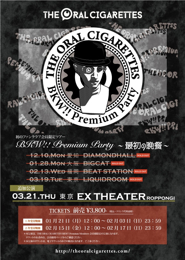 ミュージック THE ORAL CIGARETTES BKW!! Premium Party THE ORAL CIGARETTES BKW!! Premium Party
