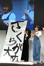 「さくらが大すき」と書いた新谷ゆづみ。