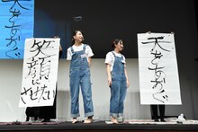 左から「笑顔にさせたい」と書いた有友緒心、「天をあおぐ」と書いた日高麻鈴。