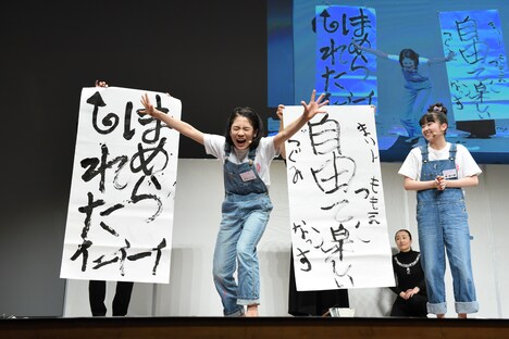 左から「ほめられた イェーイーイ」と書いた野中ここな、「自由って楽しい」と書いた森萌々穂。