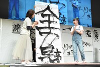 「全力最高」と書いた白鳥沙南。