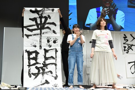 「華開く」と書いた藤平華乃。