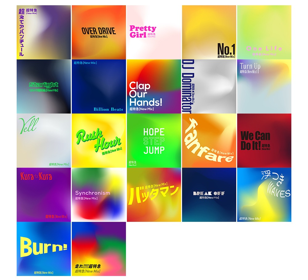 超特急「New Mixシリーズ」配信ジャケット