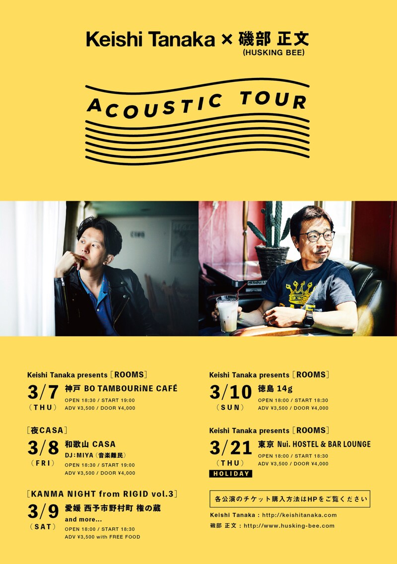 「Keishi Tanaka × 磯部正文（HUSKING BEE）ACOUSTIC TOUR」フライヤー
