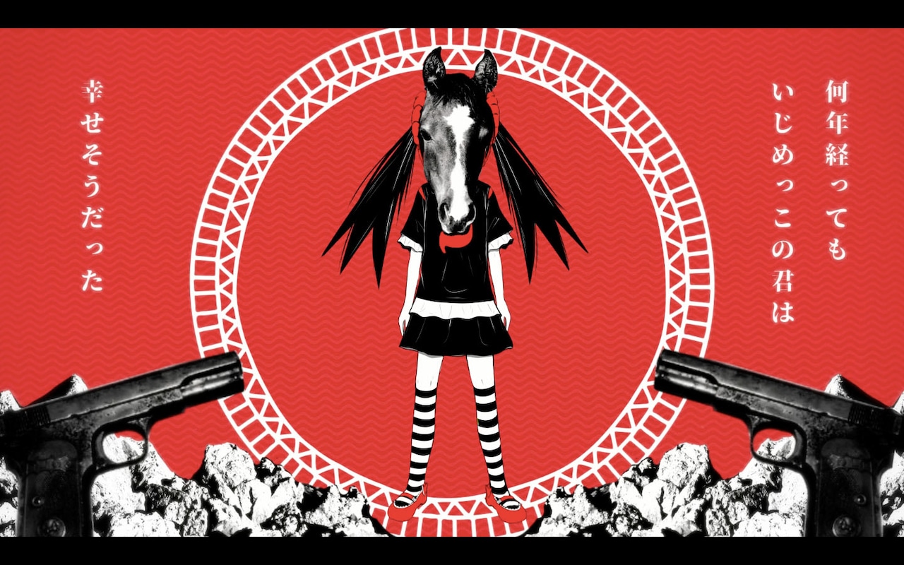 ピノキオピー、人間の愚かさ描いた新曲「内臓ありますか」MV