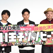 三代目JSB山下健二郎、初主演舞台「八王子ゾンビーズ」2020年に実写映画化