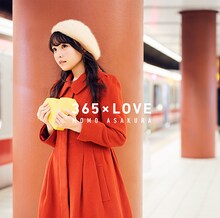 麻倉もも「365×LOVE」初回限定盤ジャケット