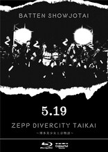 ばってん少女隊「5.19 ZEPP DIVERCITY大会～博多美少女上京物語～」完全限定生産盤DISC 1ジャケット