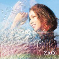 ZAQ「ソラノネ」ジャケット