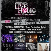 「uP!!! SPECIAL LIVE HOLIC extra vol.3 supported by SPACE SHOWER TV」告知ビジュアル