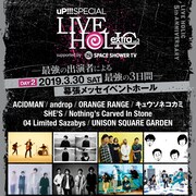 「uP!!! SPECIAL LIVE HOLIC extra vol.3 supported by SPACE SHOWER TV」告知ビジュアル