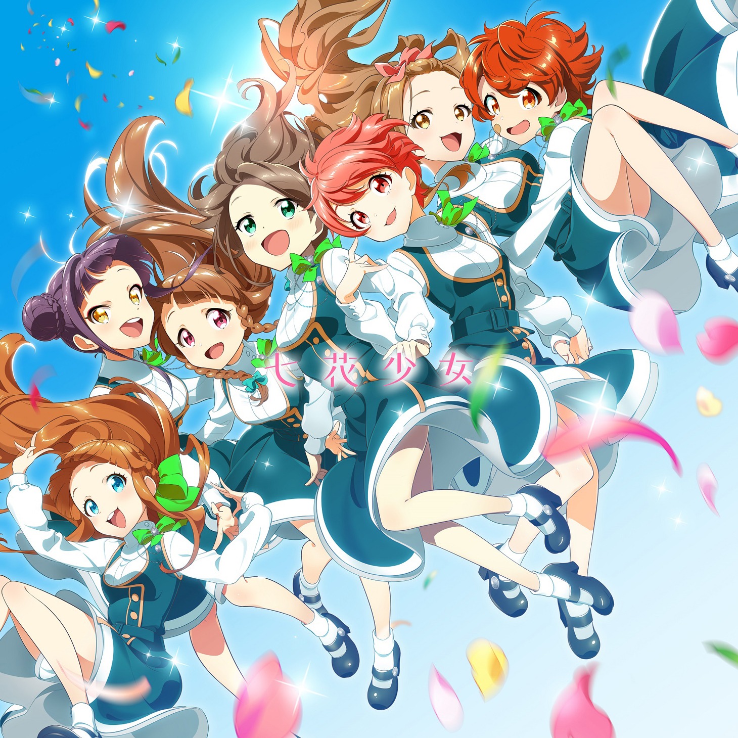 七花少女「花咲キオトメ」ジャケット