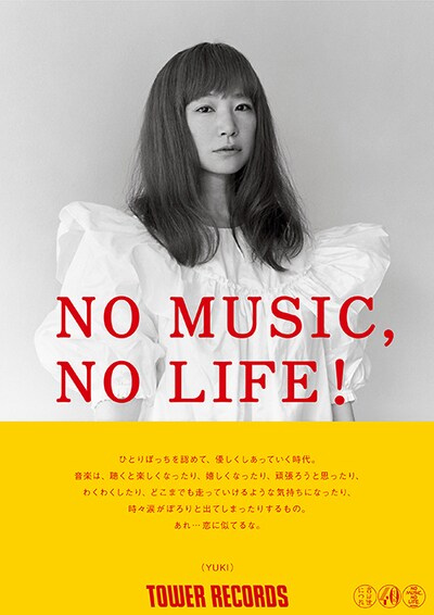 YUKIが起用された「NO MUSIC, NO LIFE!」最新ポスター