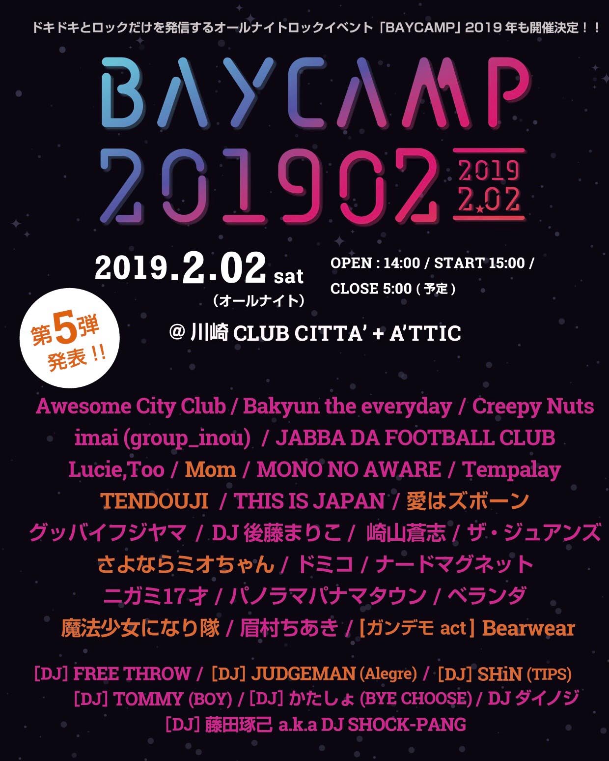 「BAYCAMP 201902」出演アーティスト第5弾告知画像