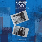 おやすみホログラム「LIVE AT FUKUOKA UTERO」ジャケット
