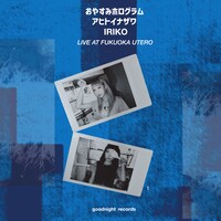 おやすみホログラム「LIVE AT FUKUOKA UTERO」ジャケット
