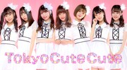 東京CuteCute