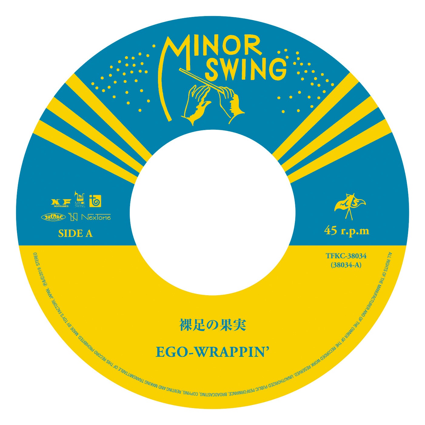 EGO-WRAPPIN'「裸足の果実 / Shine Shine」ジャケット