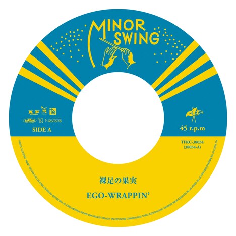 EGO-WRAPPIN'「裸足の果実 / Shine Shine」ジャケット
