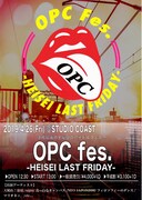 「OPC fes.  -HEISEI LAST FRIDAY-」フライヤー