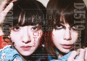 春ねむり×DJ後藤まりこ「“Hello！ニーハオ！こんにちは！”CHINA TOUR 2019」告知ビジュアル