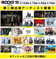 「I ROCKS 2019 stand by LACCO TOWER」第2弾出演アーティスト告知画像