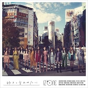 IZ*ONE「好きと言わせたい」通常盤Type Aジャケット