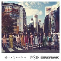 IZ*ONE「好きと言わせたい」通常盤Type Aジャケット (c)OFF THE RECORD