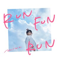 miwa「RUN FUN RUN」ジャケット