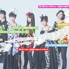 夢みるアドレセンス全国ツアー詳細発表、ツアーファイナルはO-EAST