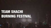 TEAM SHACHI新体制お披露目ライブから「BURNING FESTIVAL」映像公開