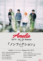 Amelie「ノンフィクション Release Tour 2019」フライヤー