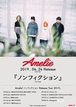 Amelie「ノンフィクション Release Tour 2019」フライヤー