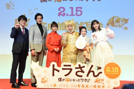 映画「トラさん～僕が猫になったワケ～」完成披露試写会の様子。