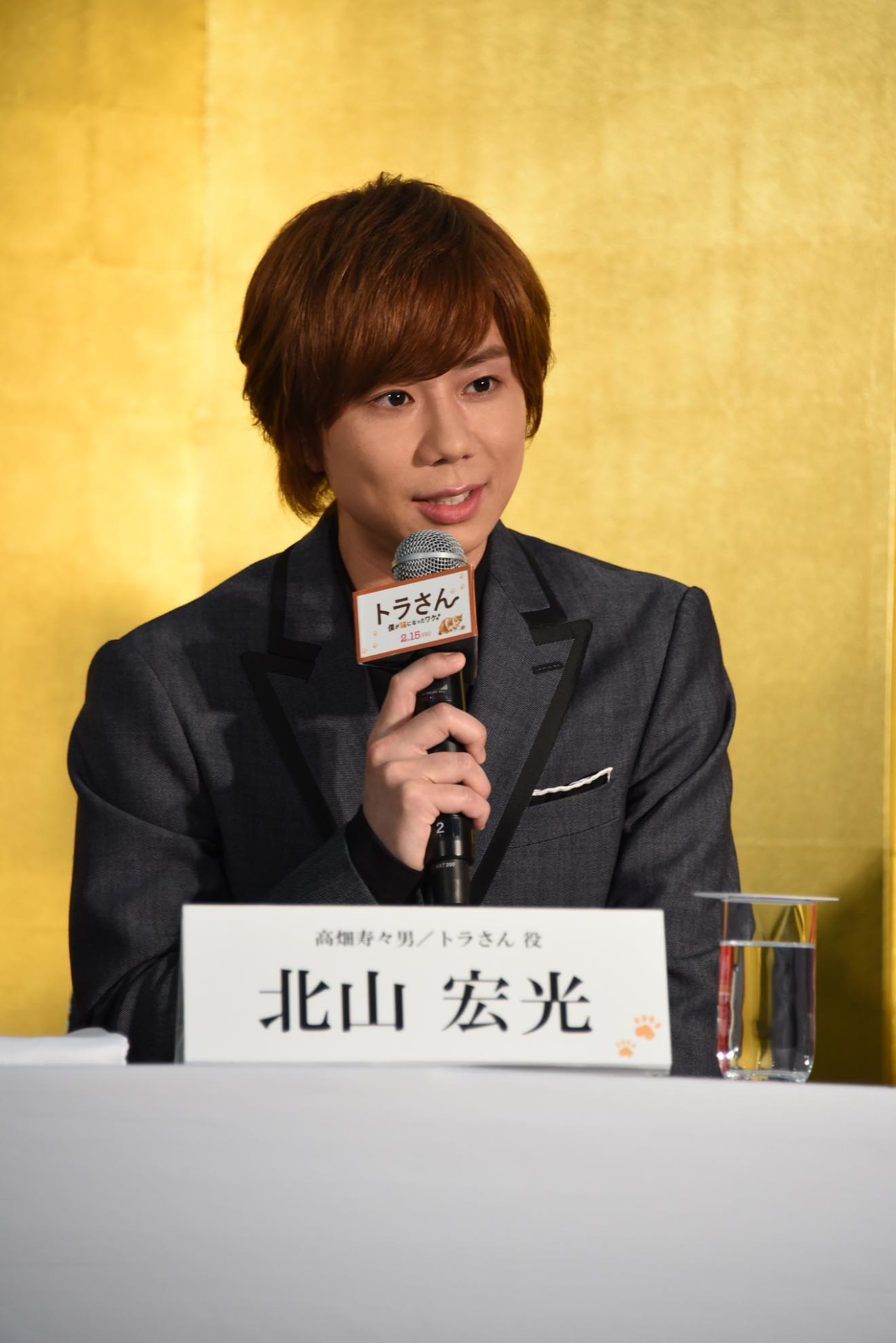 北山宏光