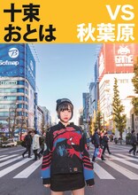 十束おとはによるフォトブックの表紙。