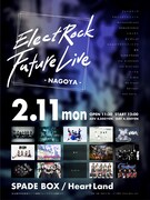 「ElectRock Future Live - NAGOYA -」フライヤー