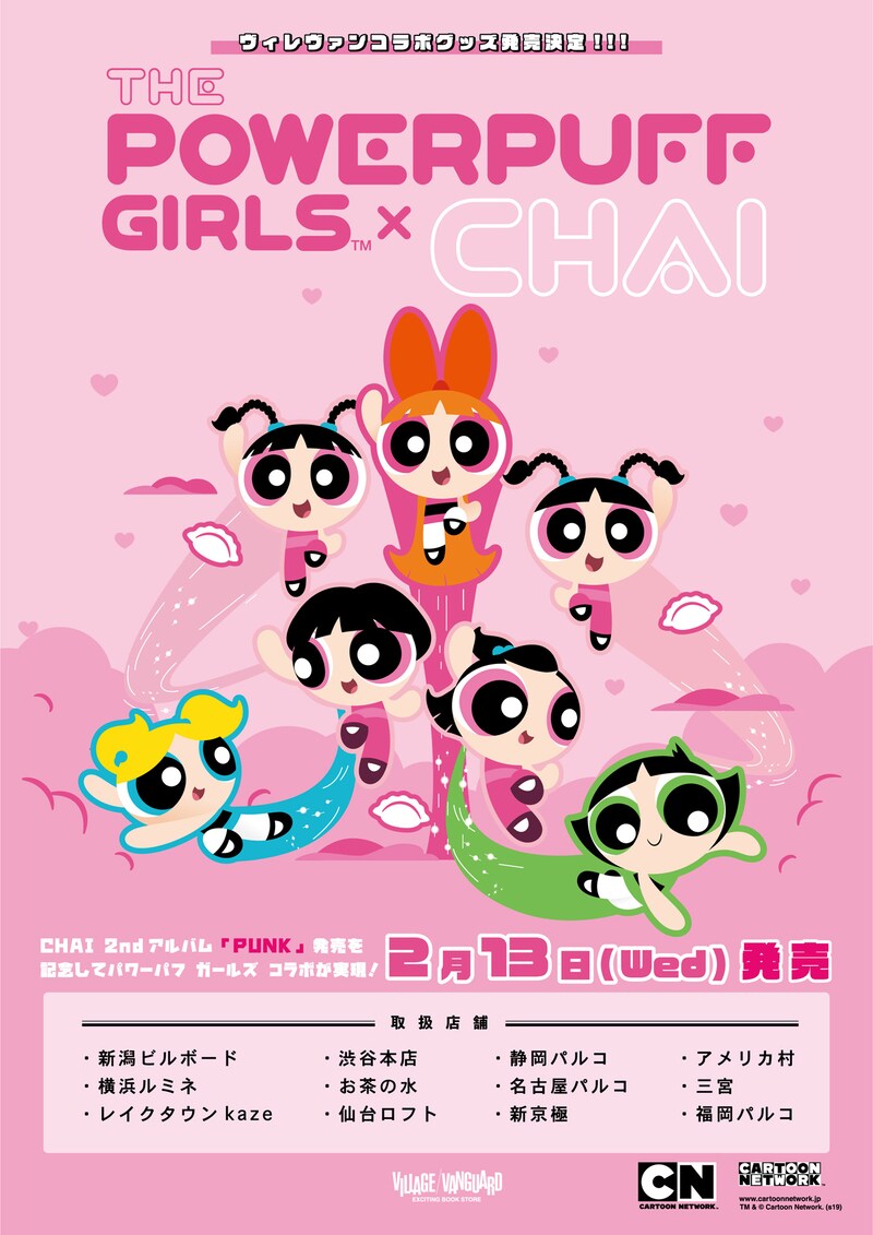 「CHAI×The Powerpuff Girls」ビジュアル