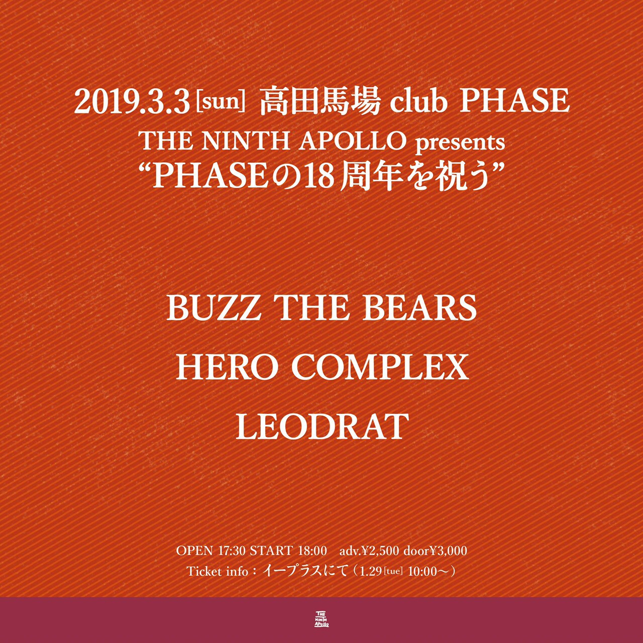 BUZZ THE BEARSらが高田馬場PHASEの18周年祝う