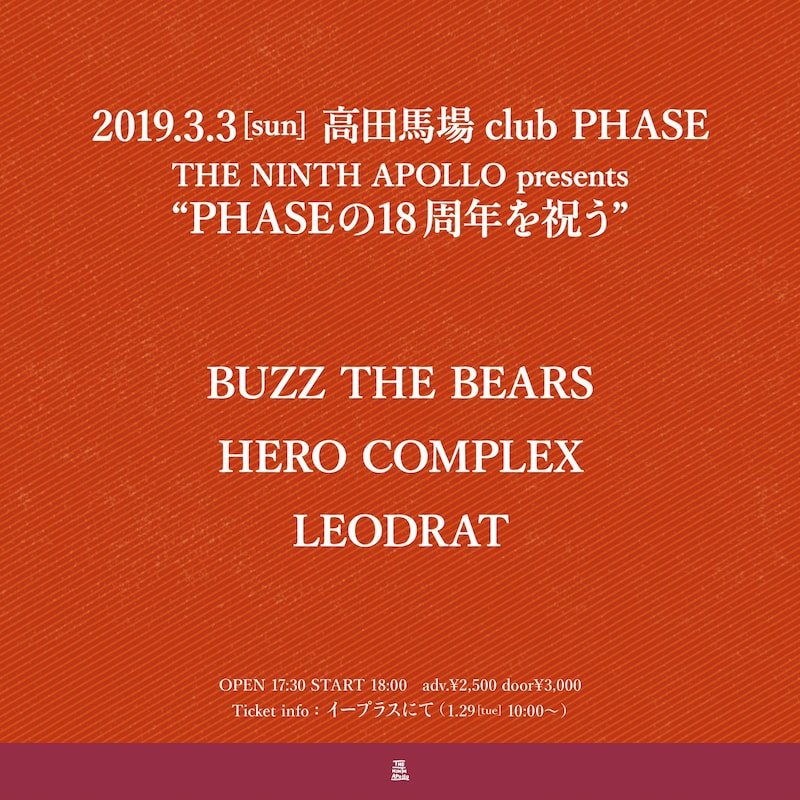 「THE NINTH APOLLO pre “PHASEの18周年を祝う”」告知ビジュアル