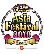 「AKB48 Group Asia Festival 2019 in BANGKOK Presented by SHANDA GAMES」ロゴ (c)AKS