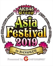 「AKB48 Group Asia Festival 2019 in BANGKOK Presented by SHANDA GAMES」ロゴ (c)AKS