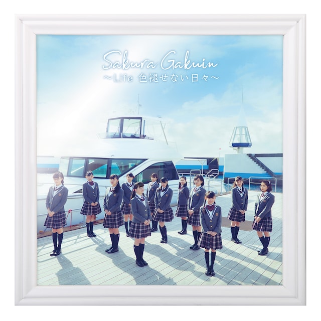 さくら学院「さくら学院 2018年度 ～Life 色褪せない日々～」初回限定さくら盤ジャケット