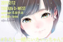 「uijin d.o.b vol1 #きみと一緒にいたいっちゃん！」告知ビジュアル