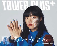 「TOWER PLUS＋」表紙
