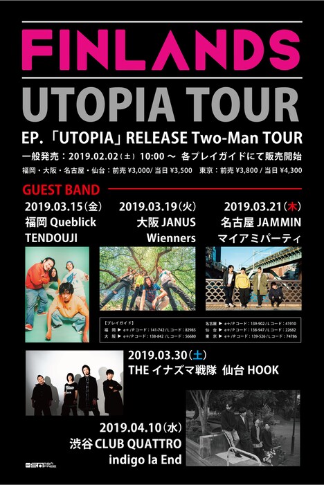 FINLANDS「UTOPIA TOUR」フライヤー