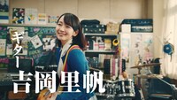 Y!mobileテレビCM「Y!BAND結成」篇のワンシーン。